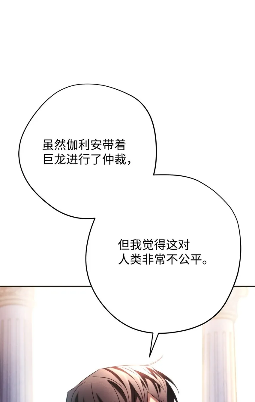 130 残酷的修行 第66页