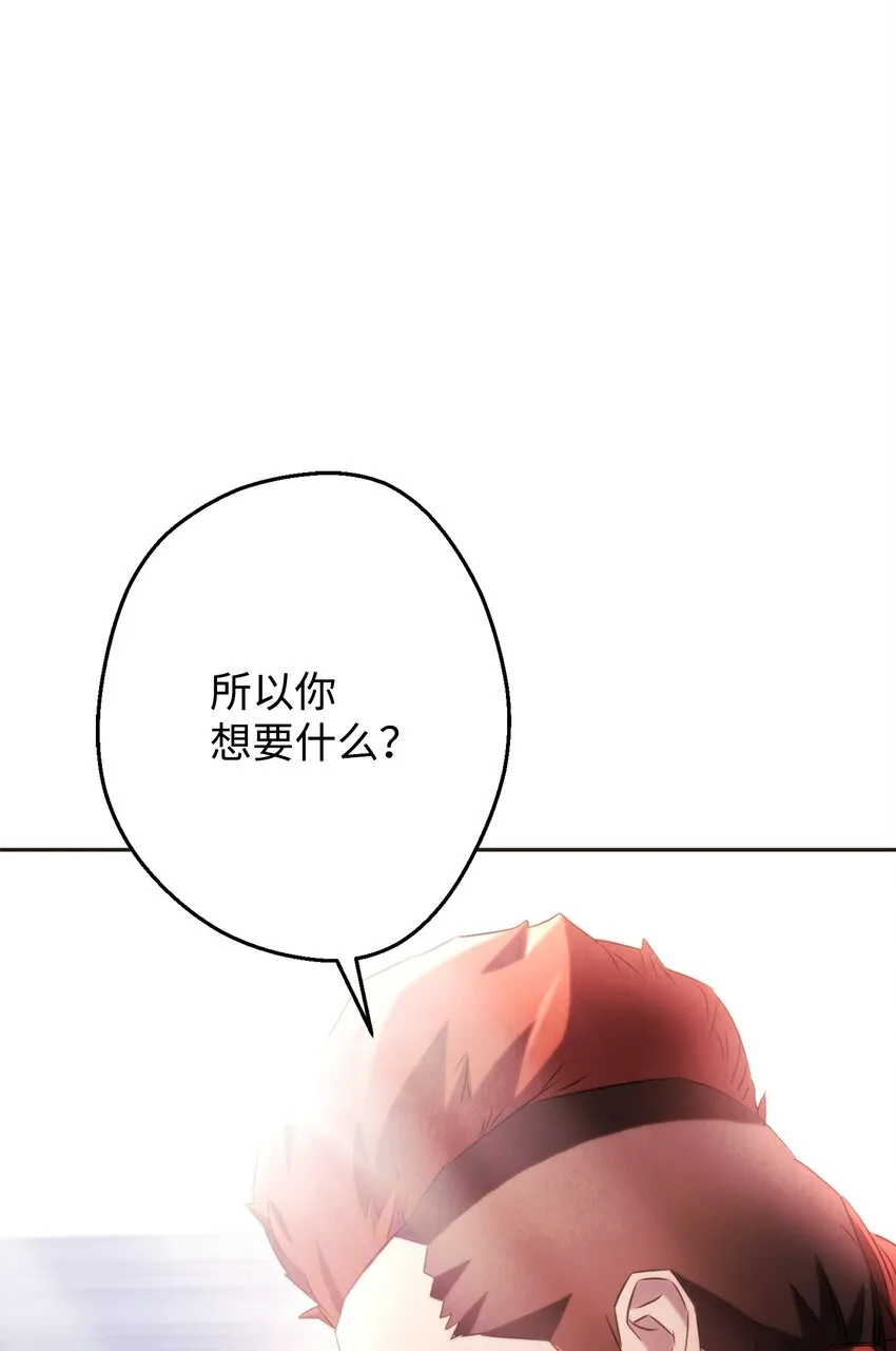 130 残酷的修行 第68页