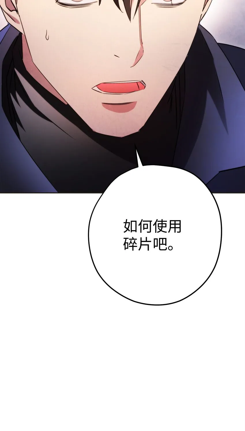 130 残酷的修行 第71页