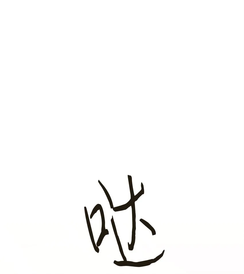 130 残酷的修行 第75页