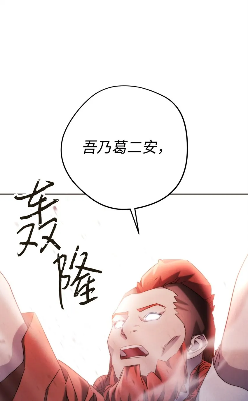 130 残酷的修行 第79页