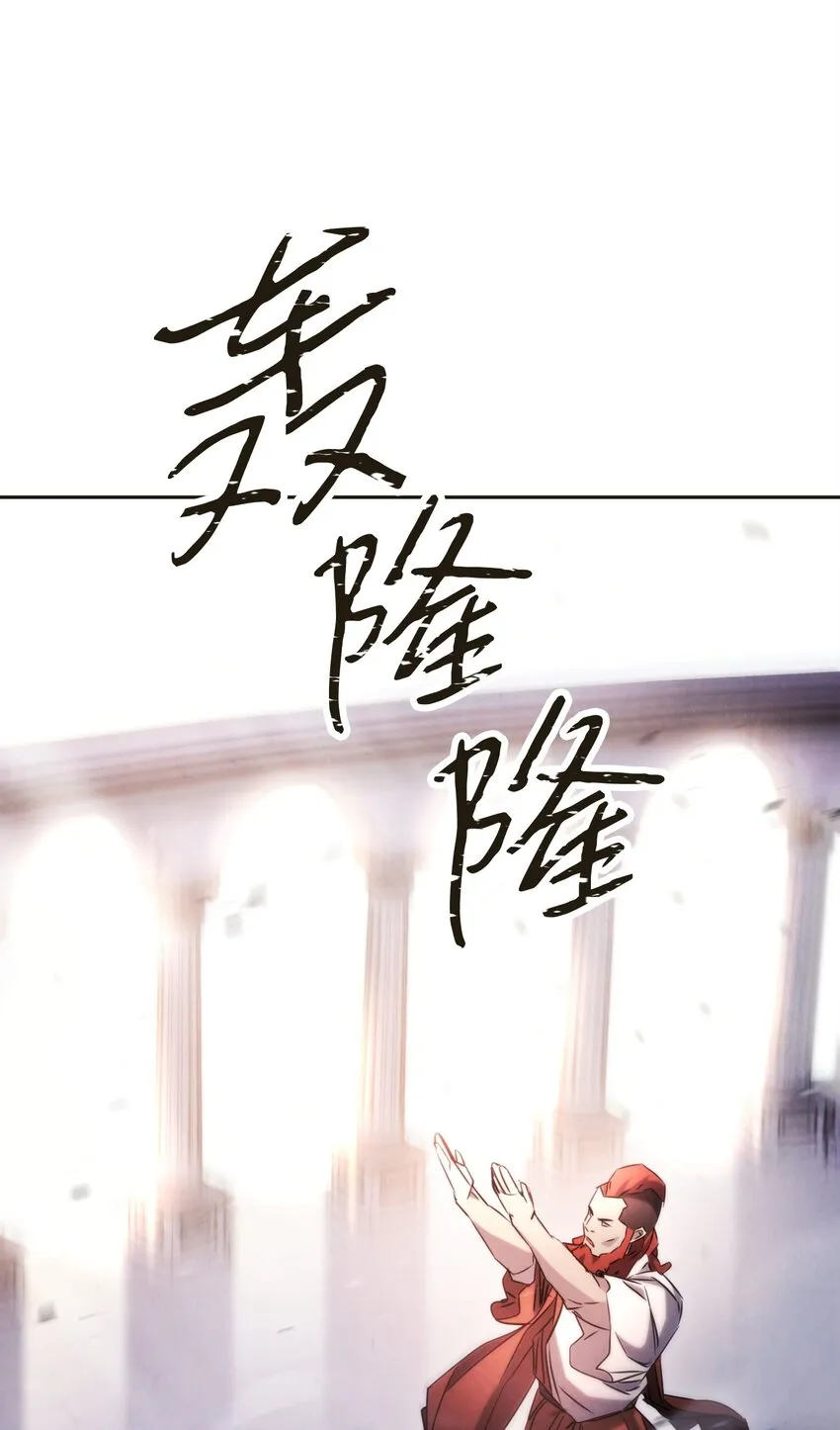 130 残酷的修行 第81页