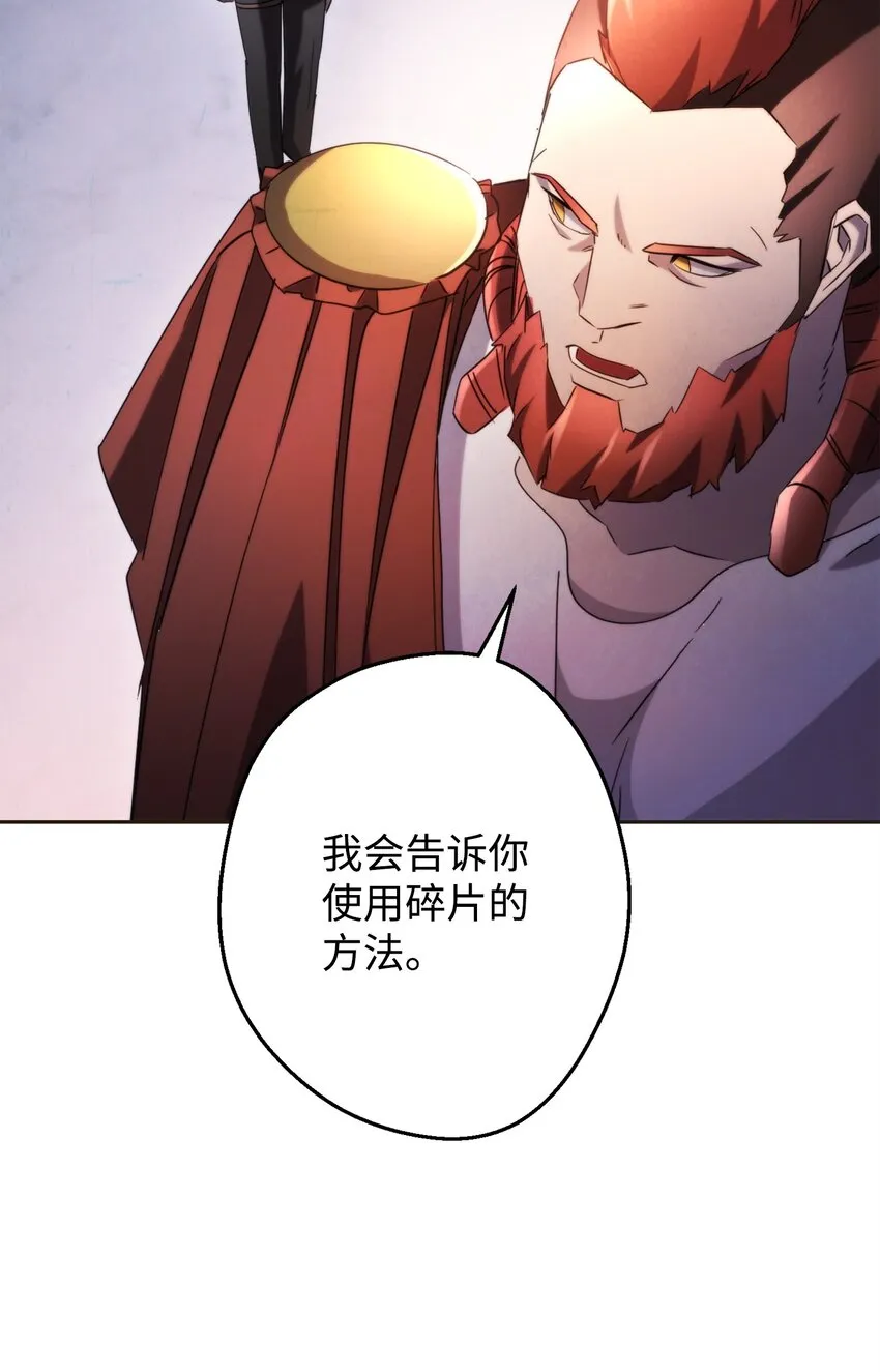130 残酷的修行 第89页