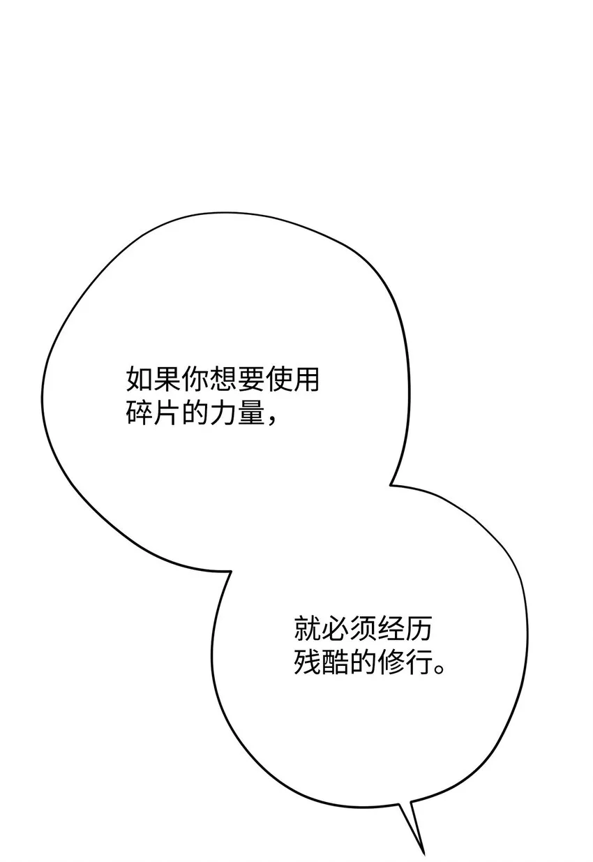 130 残酷的修行 第93页