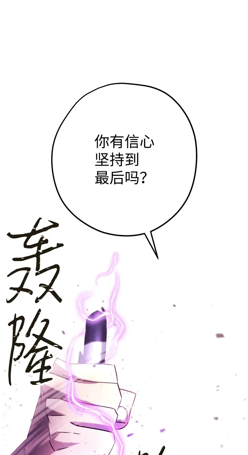 130 残酷的修行 第96页