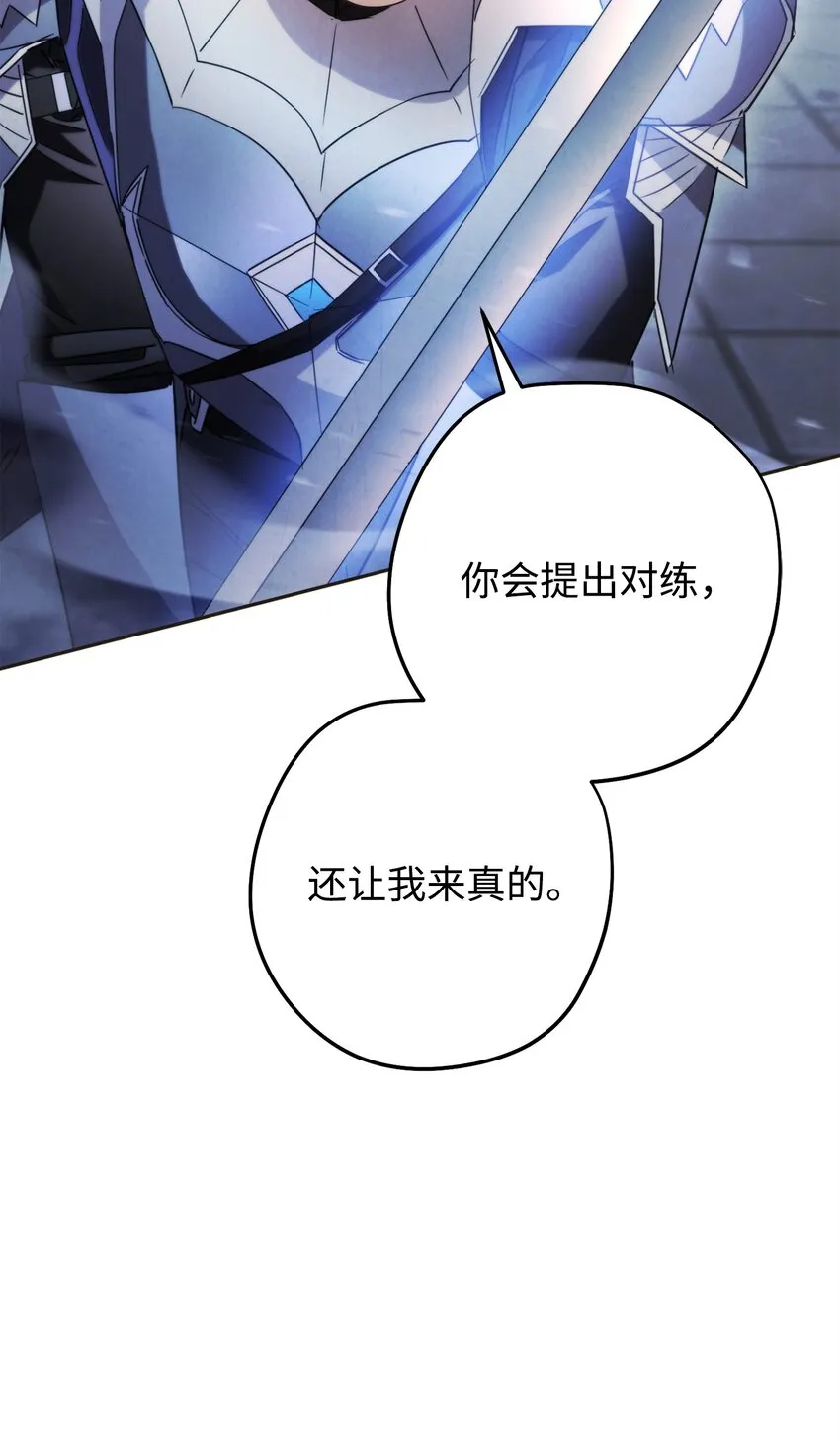 130 残酷的修行 第109页