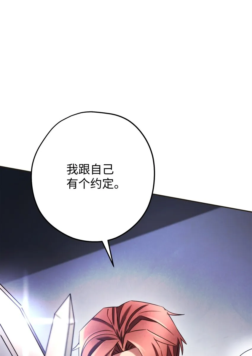 130 残酷的修行 第110页