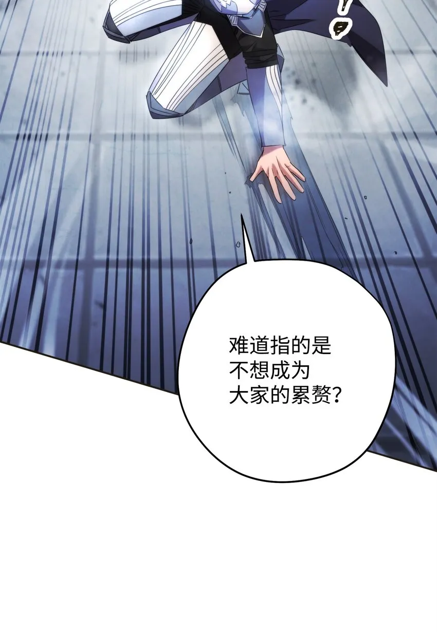 130 残酷的修行 第114页