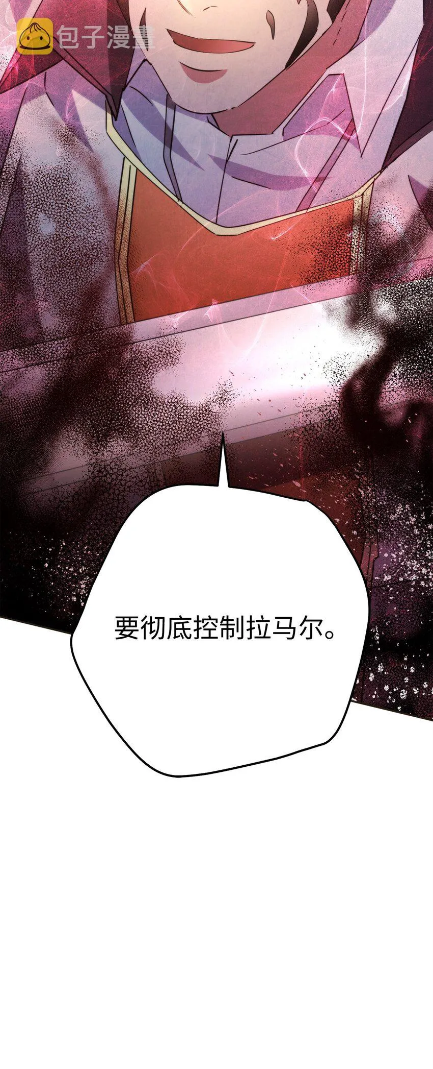 130 残酷的修行 第118页
