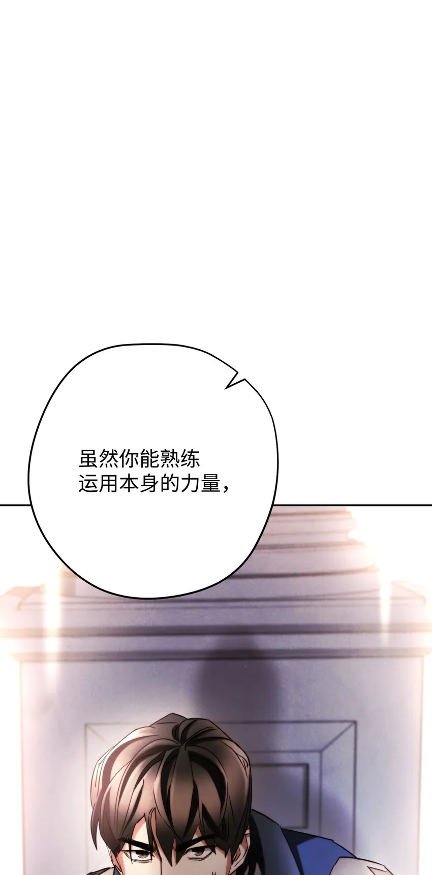 131 超越自我 第7页