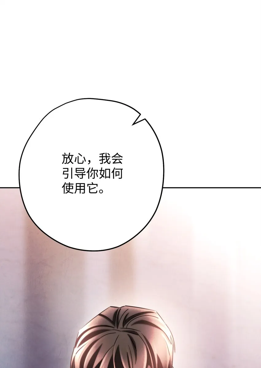 131 超越自我 第13页
