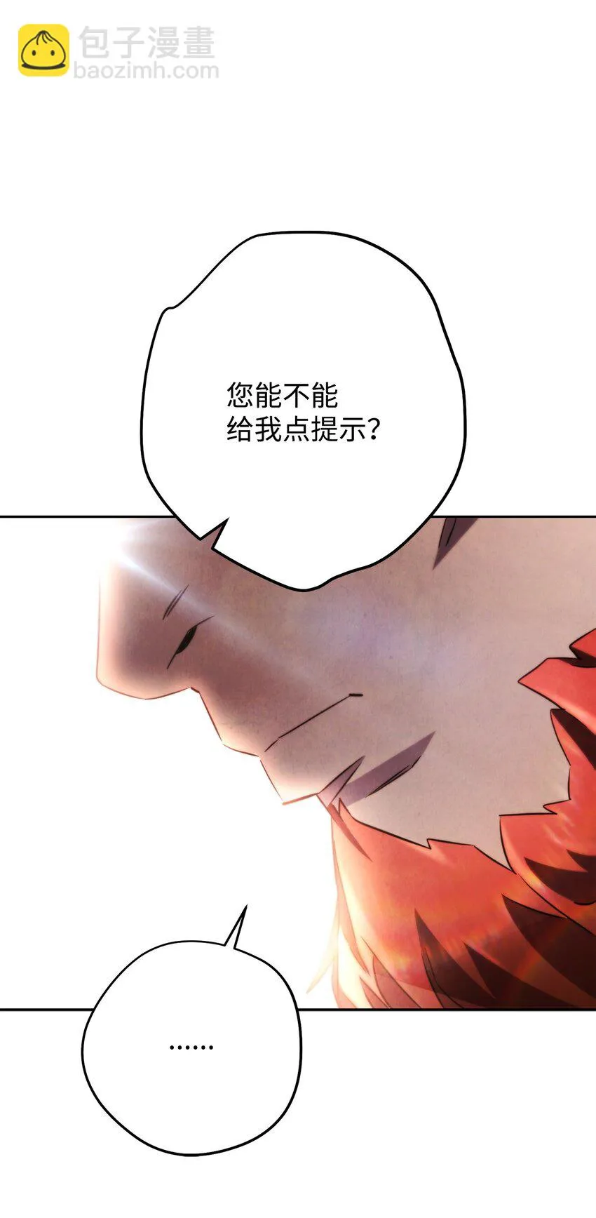 131 超越自我 第19页