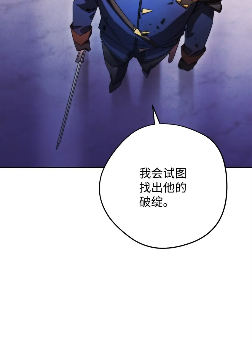 131 超越自我 第25页