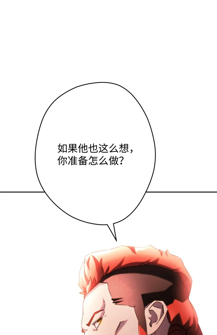 131 超越自我 第26页