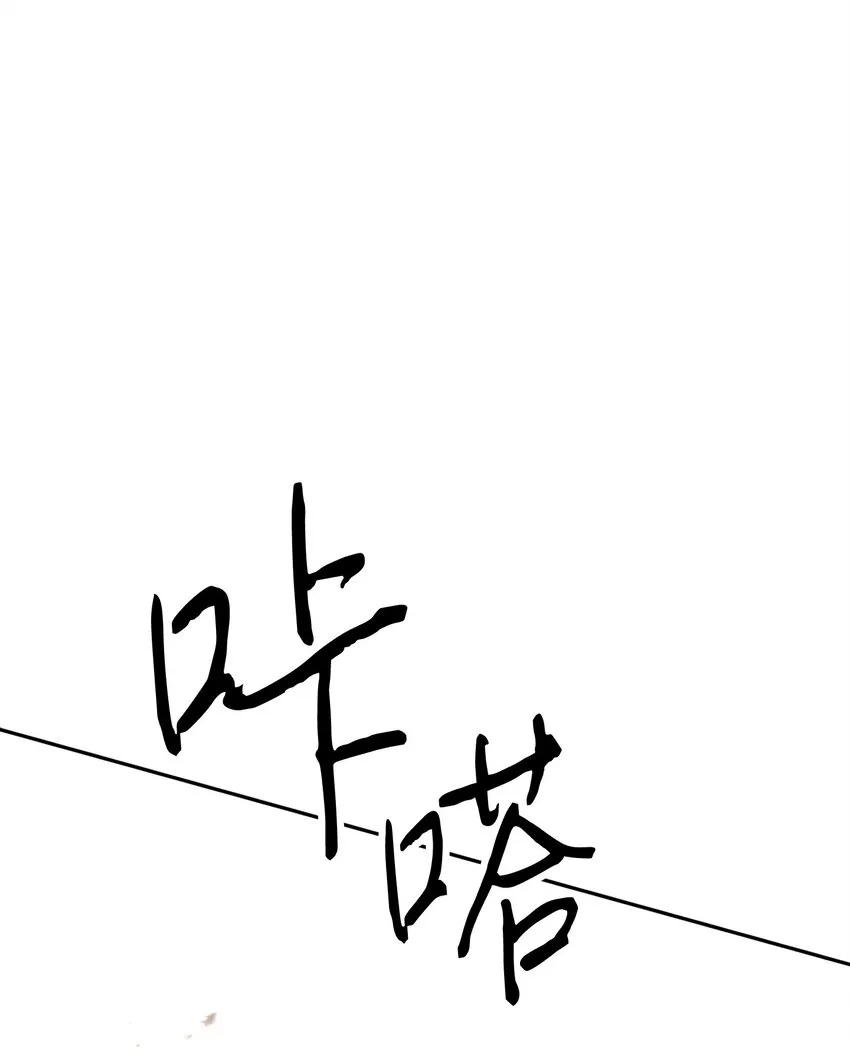 131 超越自我 第38页