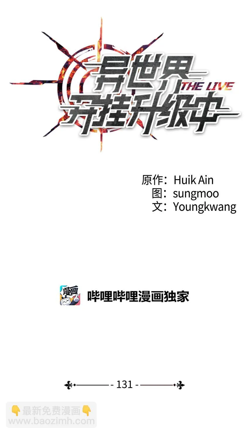 131 超越自我 第41页