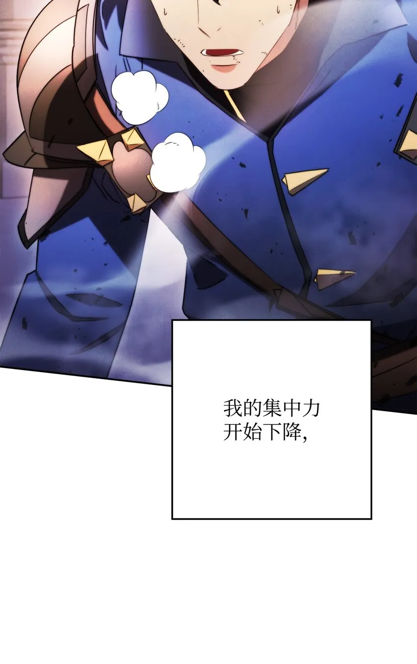 131 超越自我 第57页