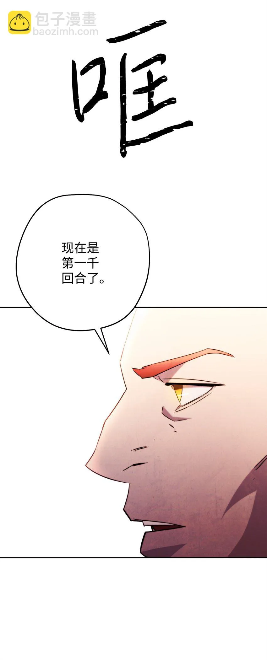 131 超越自我 第64页