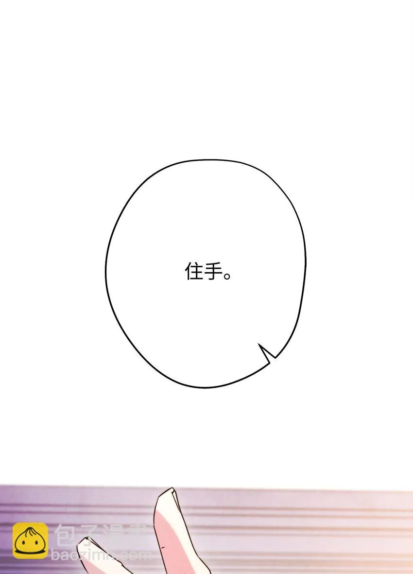131 超越自我 第65页