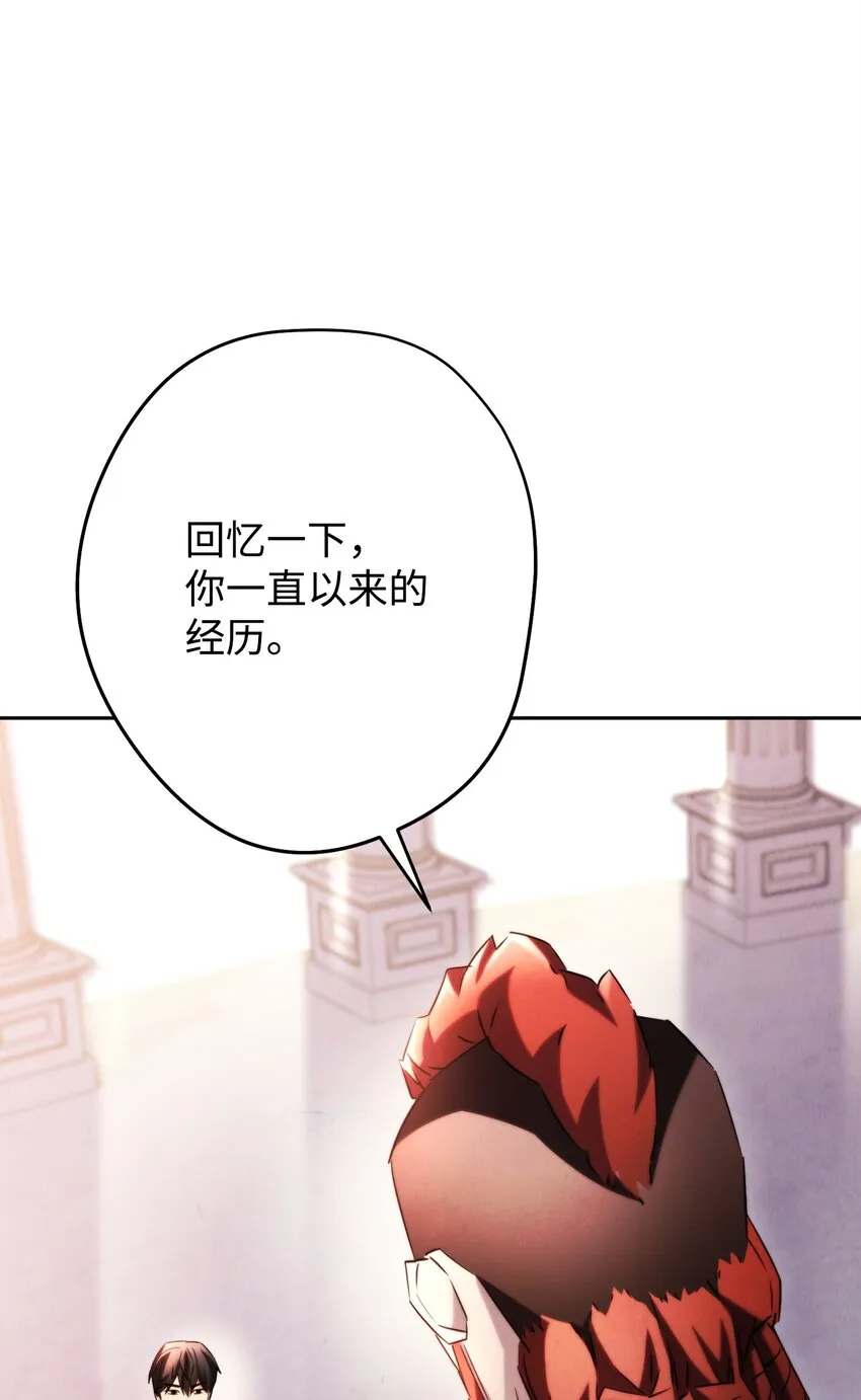 131 超越自我 第73页