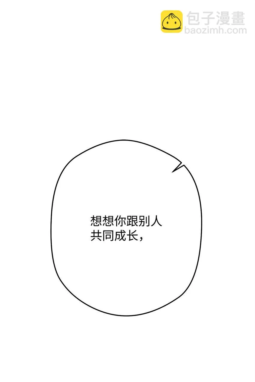 131 超越自我 第75页