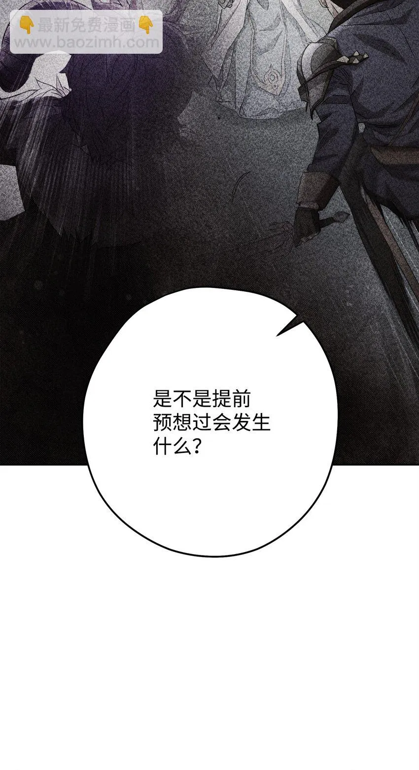131 超越自我 第77页