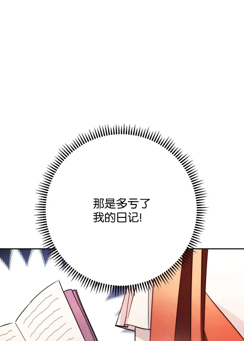 131 超越自我 第78页