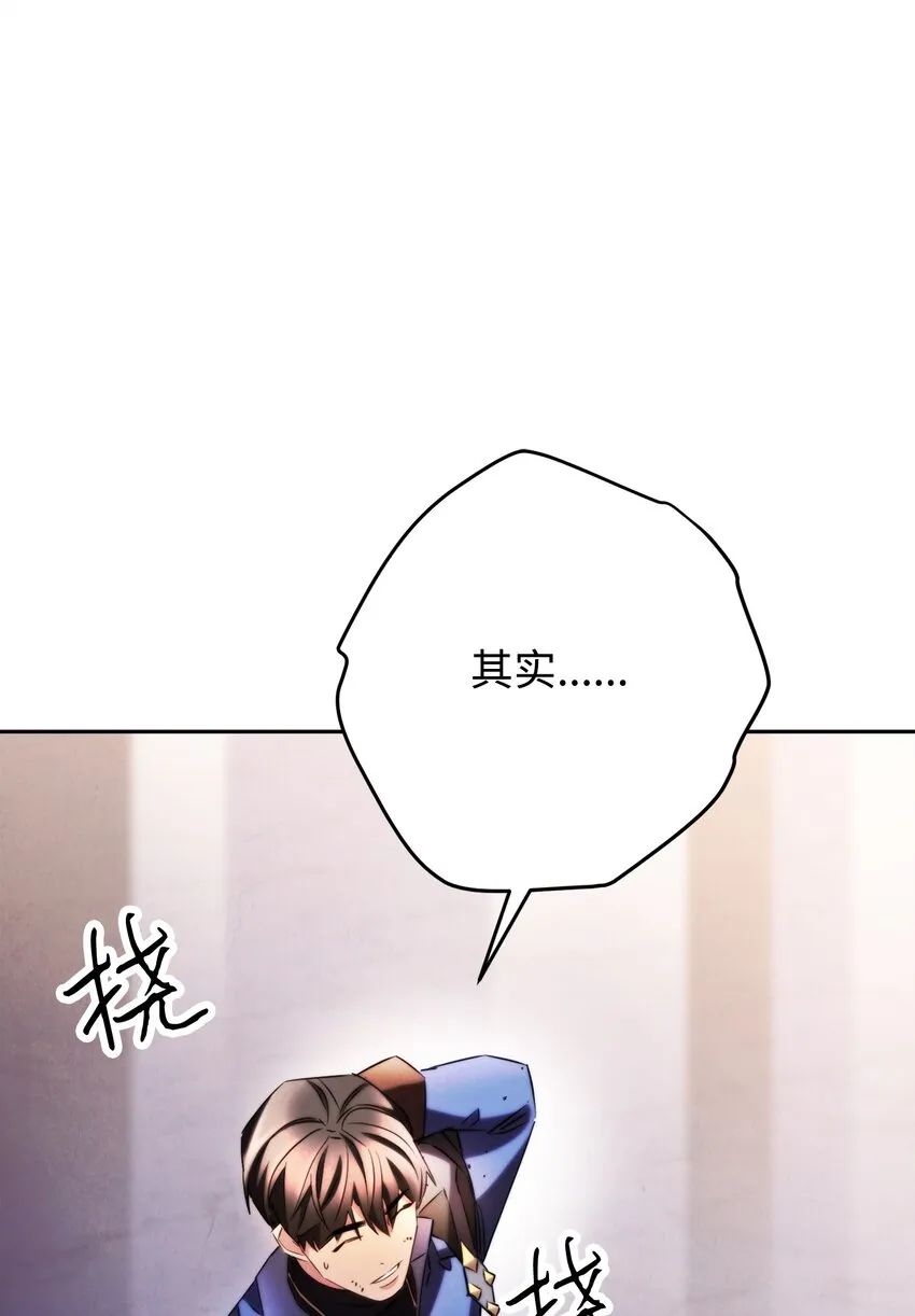 131 超越自我 第81页