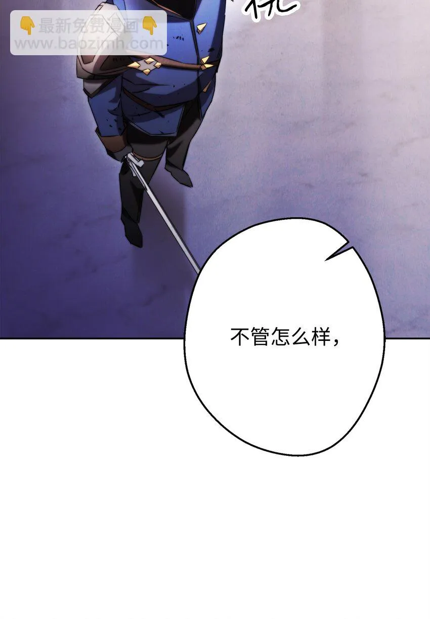 131 超越自我 第82页
