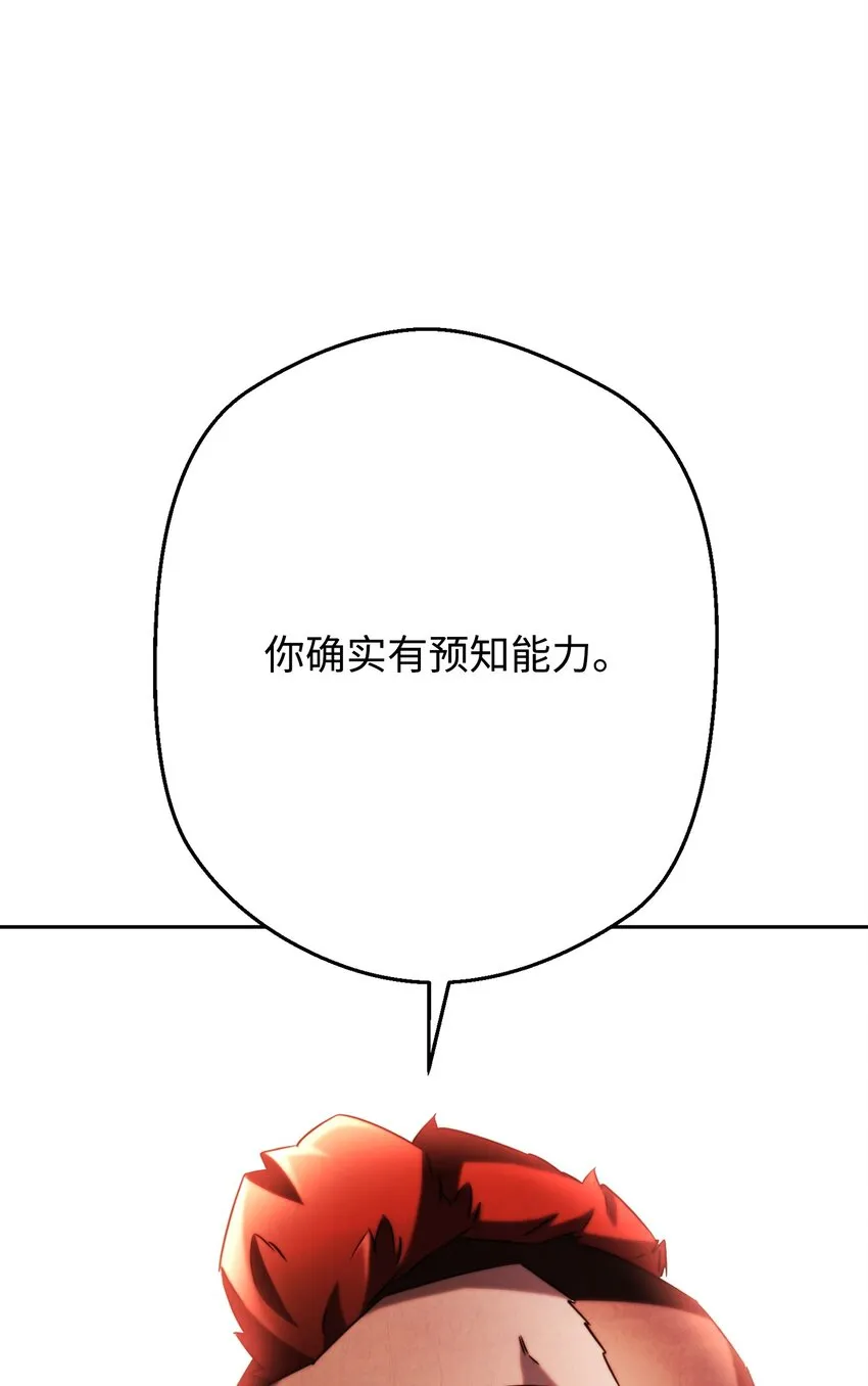 131 超越自我 第83页
