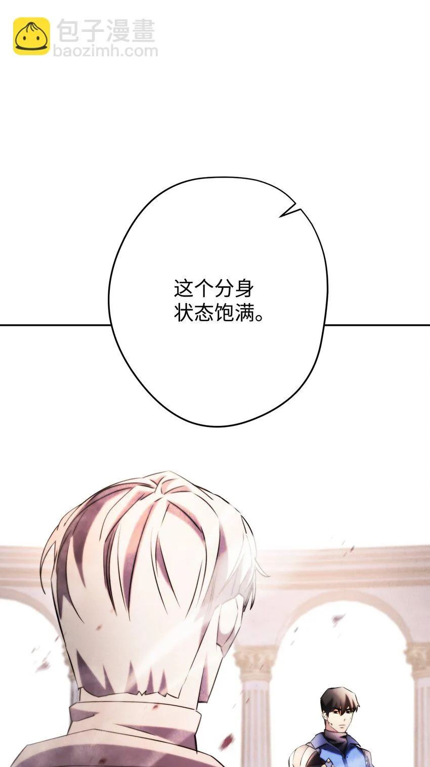 131 超越自我 第87页