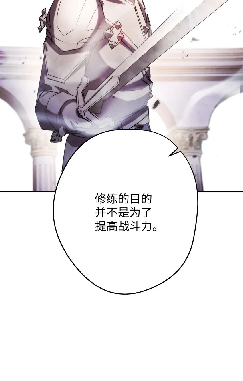 131 超越自我 第90页