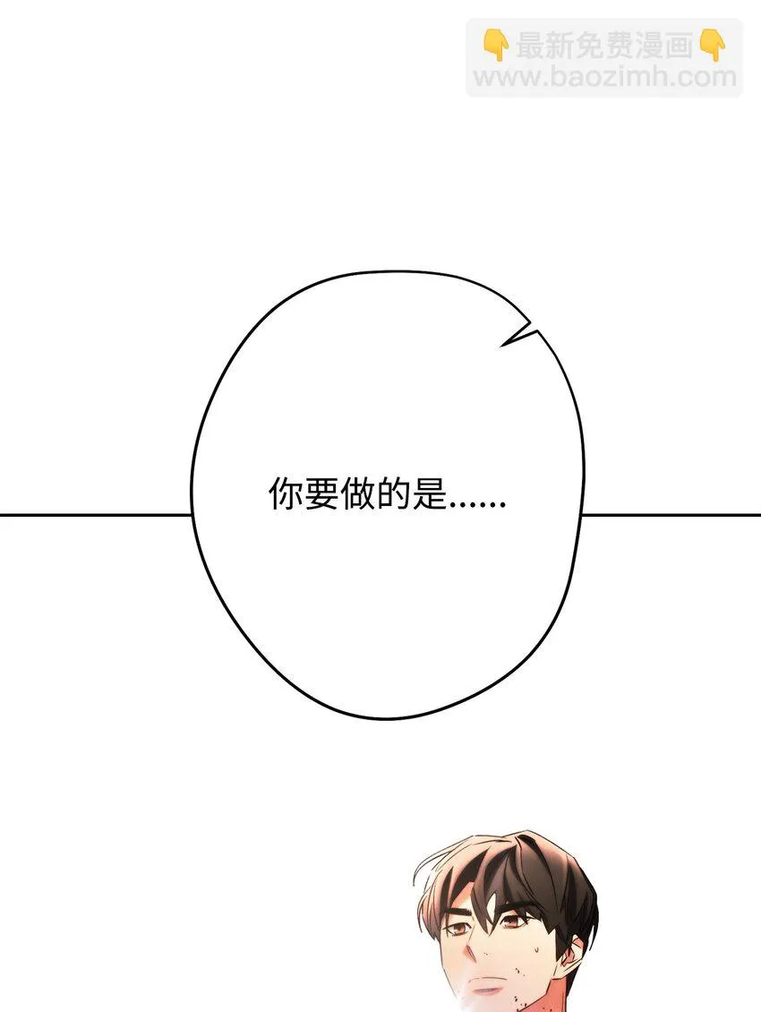 131 超越自我 第91页