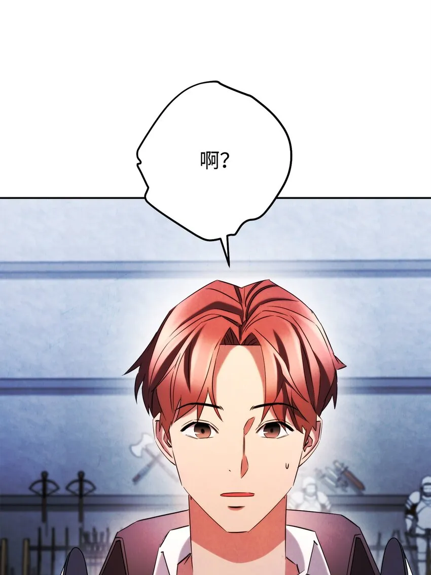 131 超越自我 第98页