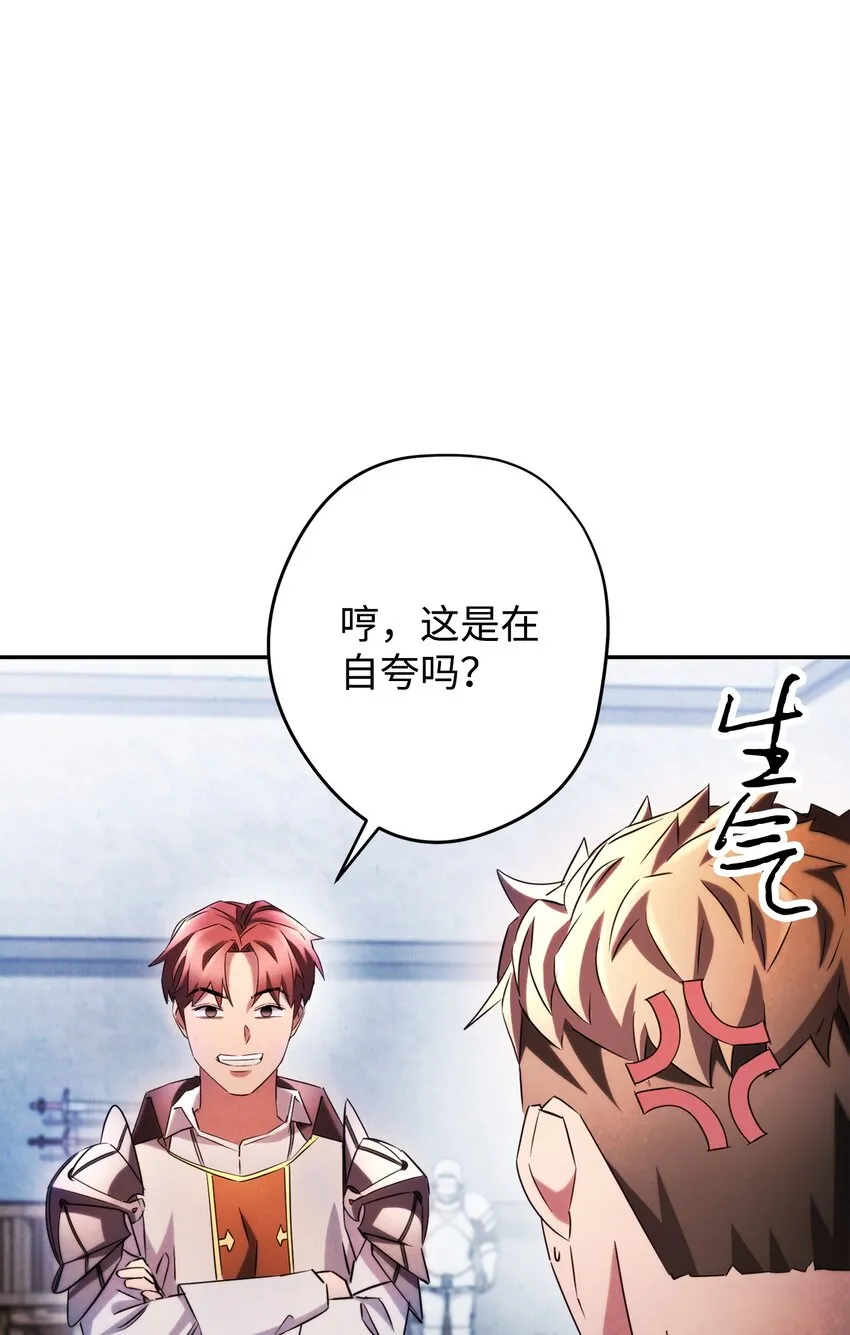 131 超越自我 第104页