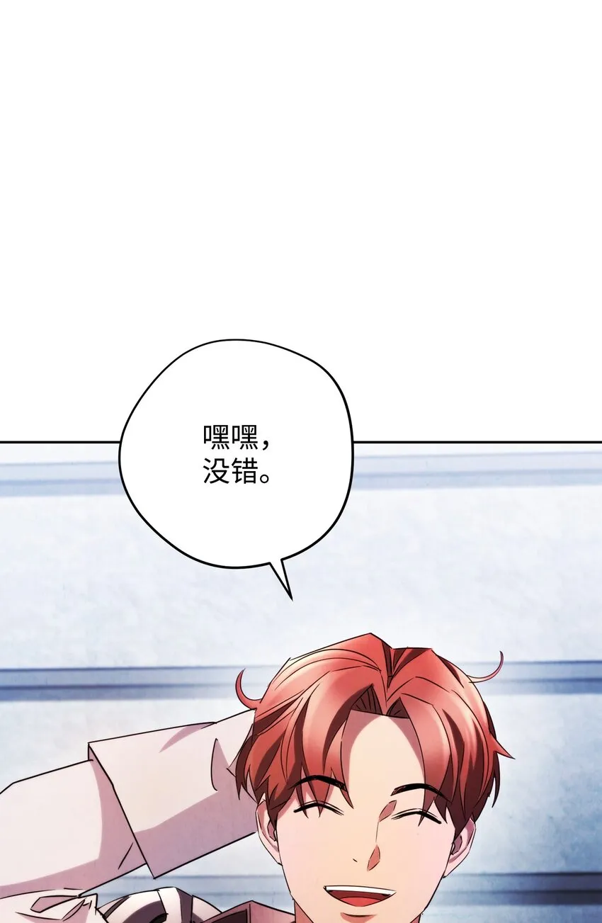 131 超越自我 第106页