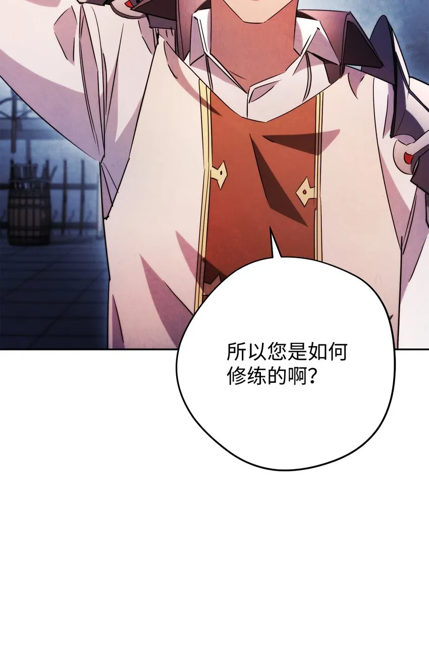 131 超越自我 第107页
