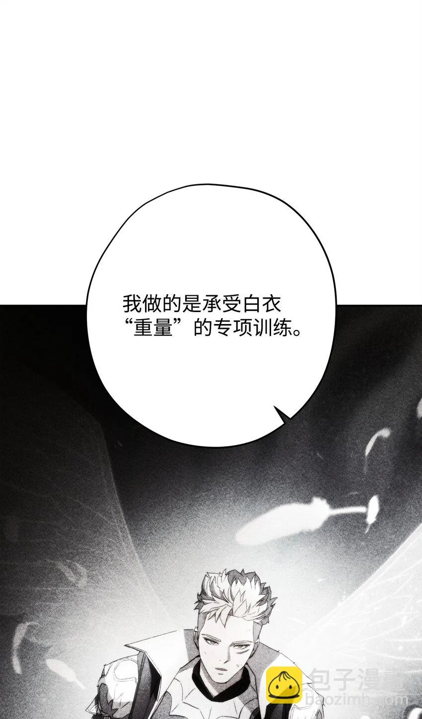131 超越自我 第108页