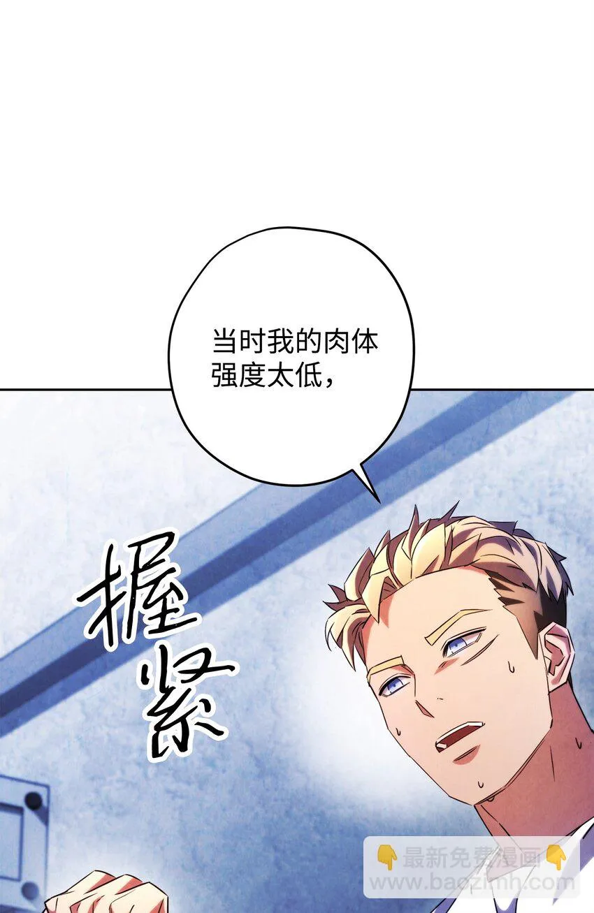 131 超越自我 第110页