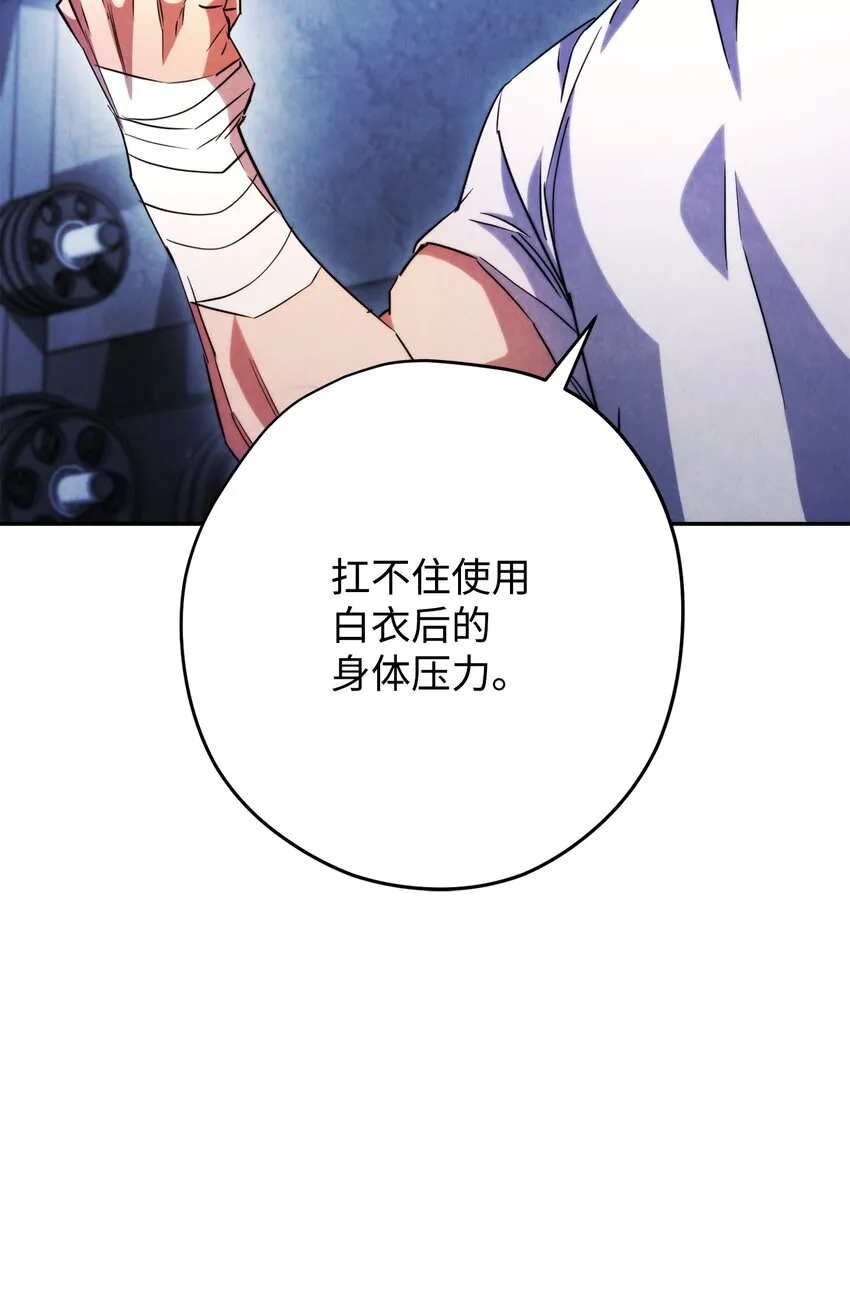 131 超越自我 第111页