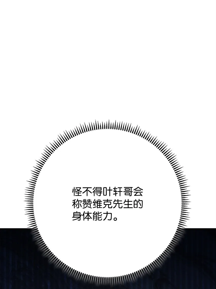131 超越自我 第112页