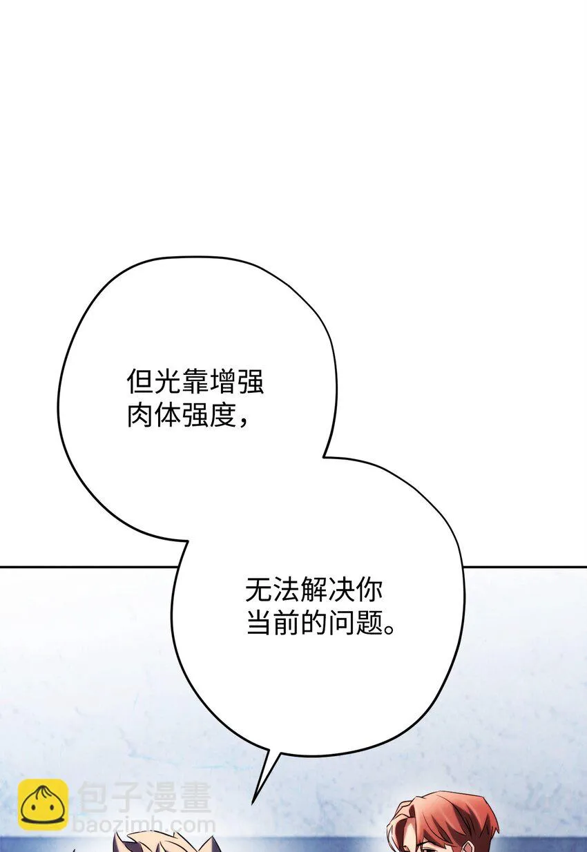 131 超越自我 第116页