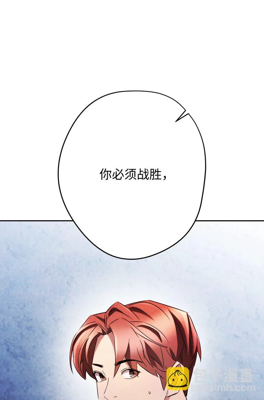 131 超越自我 第118页