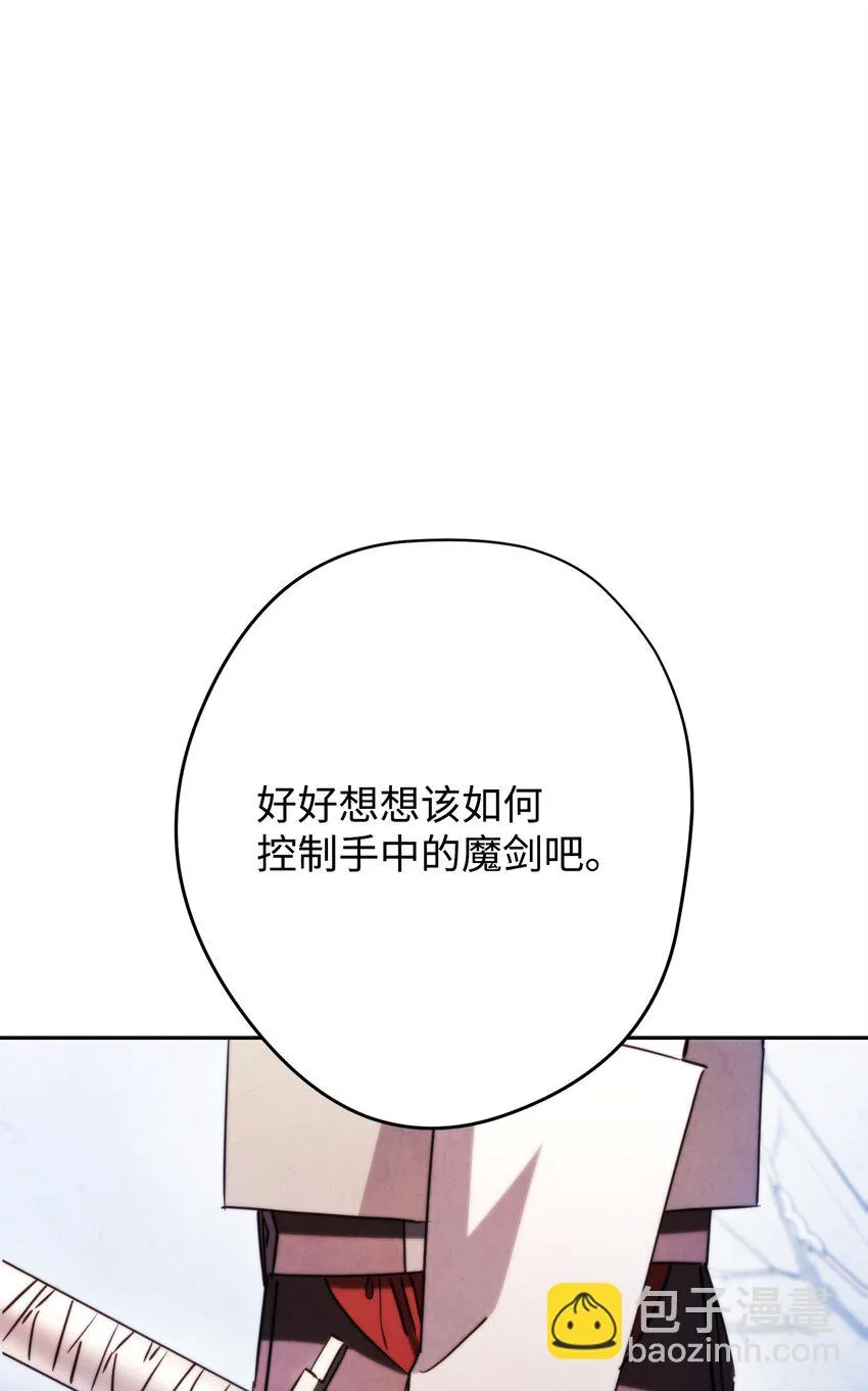 131 超越自我 第120页
