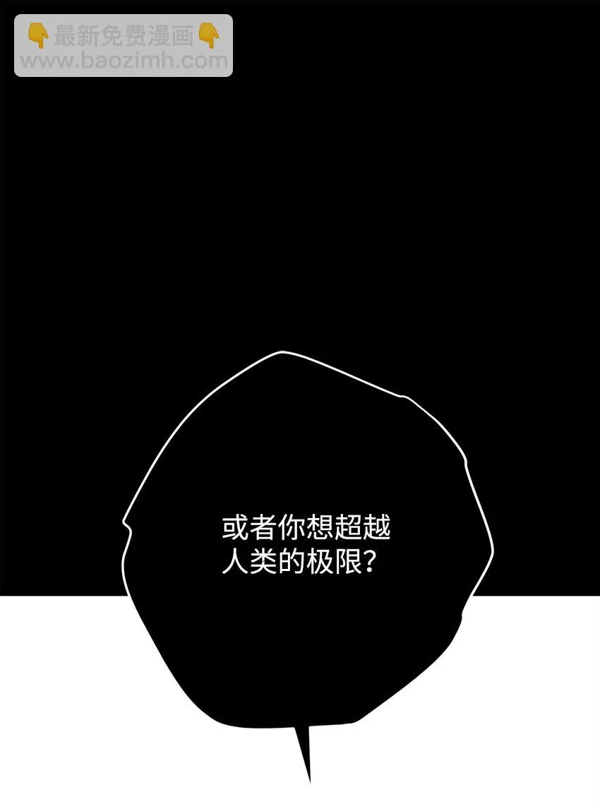 132 时间能力者 第16页