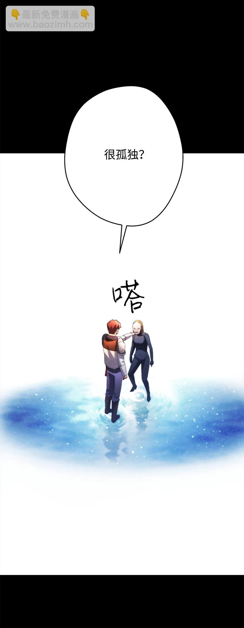 132 时间能力者 第48页