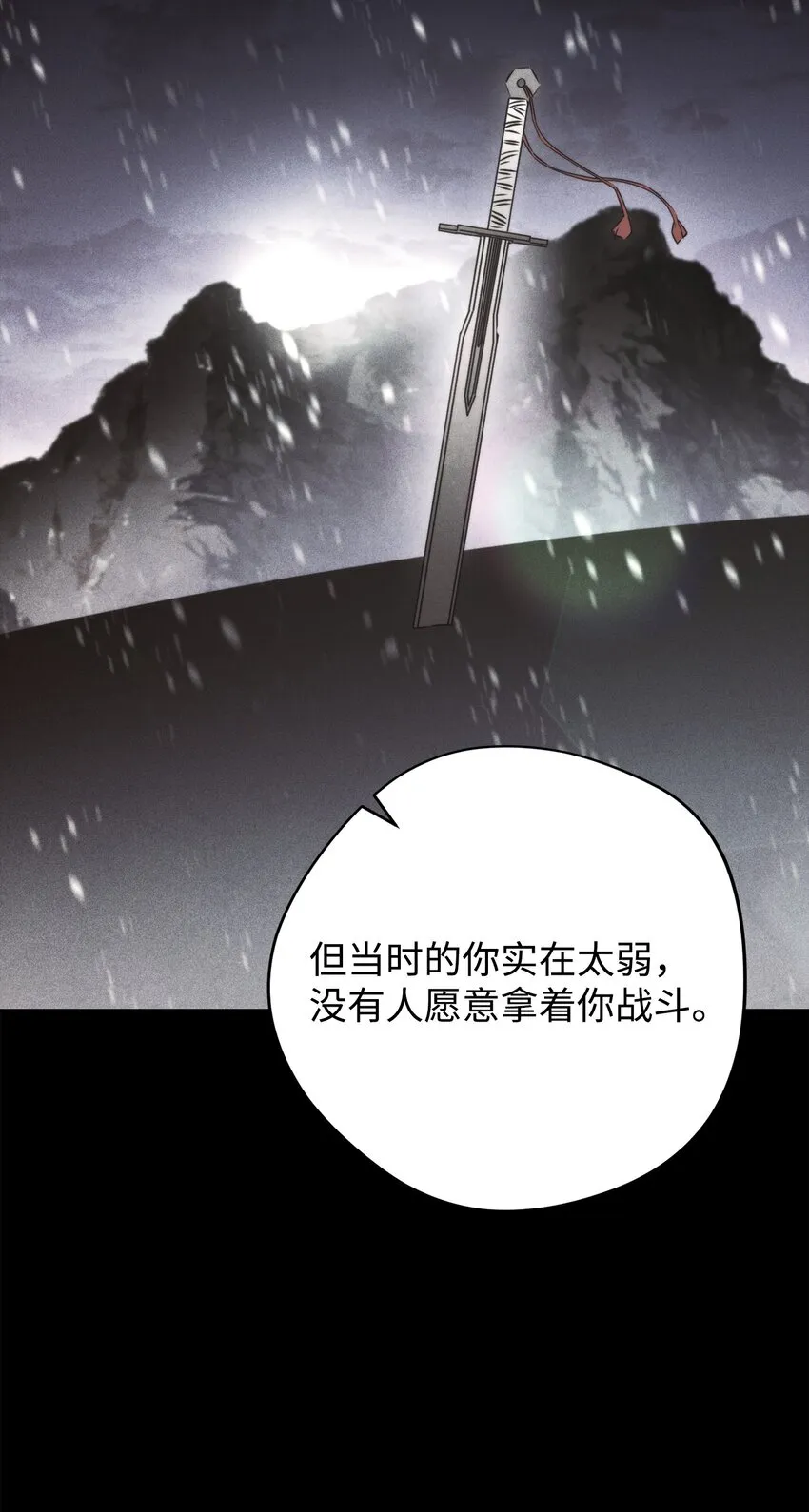 132 时间能力者 第54页