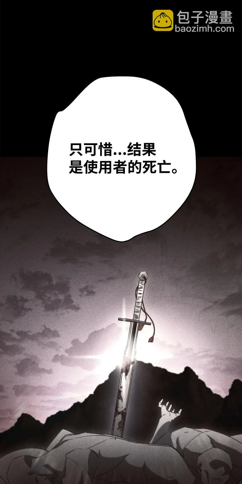 132 时间能力者 第57页