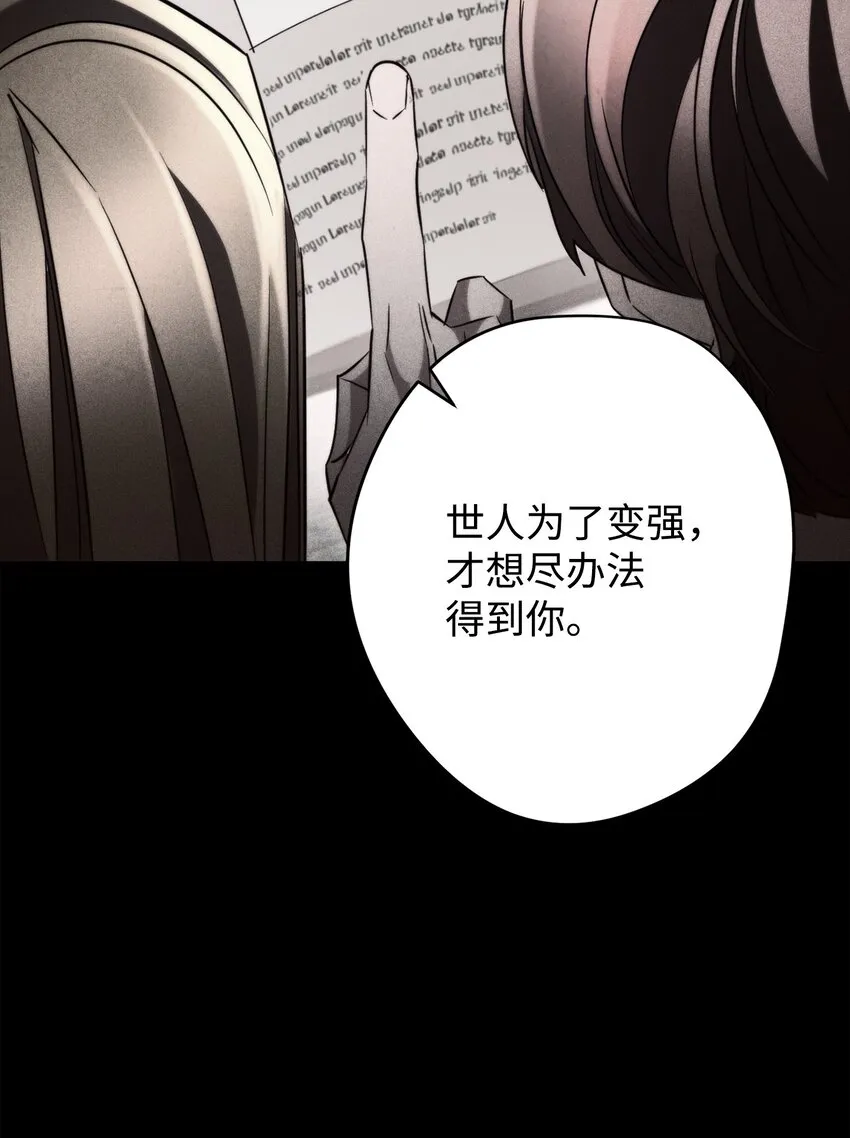 132 时间能力者 第60页