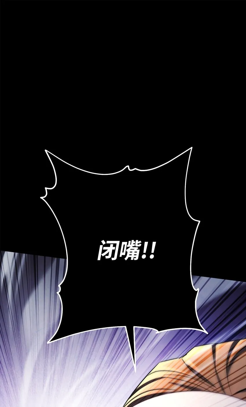 132 时间能力者 第61页